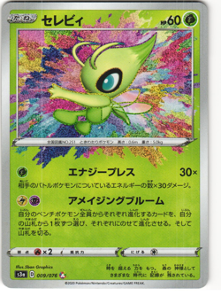 Celebi Amazing Rare Pokemon TCG Legendary Heartbeat (S3a) 009/076 MP - Image 1