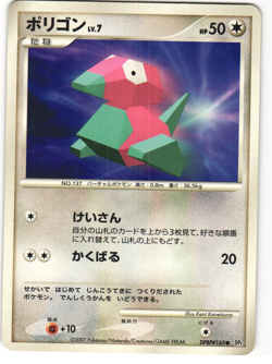 Porygon Common Pokemon TCG Moonlit Pursuit (DP4) DPBP#165 - Image 1