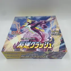 NEW - Pokemon Sword & Shield Japanese Rebellion Clash S2 Booster Box Japanese - Image 3