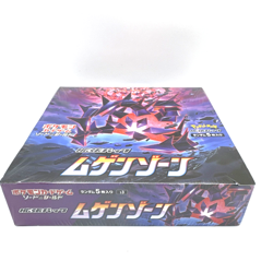 Pokemon Sword & Shield Japanese Rebellion Clash S2 TCG Booster Box - Image 3