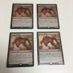 MTG Remembering Plaid Foil Frustrating Little Devil Day Japan English used x4 - Image 1