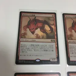 MTG Remembering Plaid Foil Frustrating Little Devil Day Japan English used x4 - Image 2
