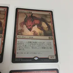 MTG Remembering Plaid Foil Frustrating Little Devil Day Japan English used x4 - Image 3