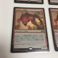 MTG Remembering Plaid Foil Frustrating Little Devil Day Japan English used x4 - Image 4