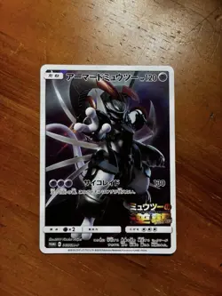 Armored Mewtwo Promo Japanese Pokemon Cards - Image 1