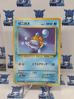 Pokemon Squirtle No. 007 Team Rocket Japanese MP - Image 1
