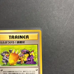 Pokemon Ultra Rare Vintage Japanese Trainer Team Rocket Gang Challenge Card - Image 2