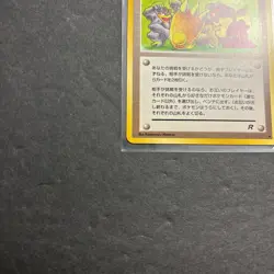 Pokemon Ultra Rare Vintage Japanese Trainer Team Rocket Gang Challenge Card - Image 4