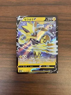 Japanese Pokemon Card S8b VMAX Climax - Zeraora V 054/184 M/NM - Image 1