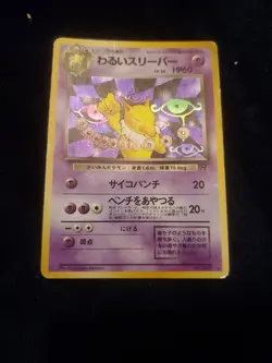 1996 Pokemon TCG Dark Hypno Holo Card No.097 Japanese - Image 1