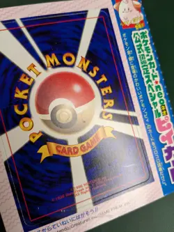 2000 Pokemon Japanese Promo #173 CLEFFA Glossy CoroCoro Comics Unpeeled - Image 2
