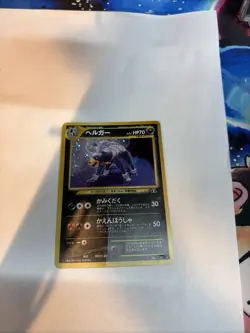 Houndoom Crossing the Ruins... Holo (Japanese) damaged Pokemon #229 - Image 1