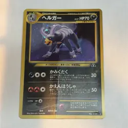Houndoom Crossing the Ruins... Holo (Japanese) damaged Pokemon #229 - Image 2