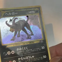 Houndoom Crossing the Ruins... Holo (Japanese) damaged Pokemon #229 - Image 4