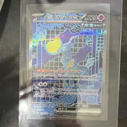 The Pokemon Company Iron Crown EX 214/187 Sv8a SAR Holo Japanese 220 HP - Image 1
