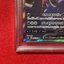 PSA 10 Umbreon V 085 Pokemon Sword & Shield Eevee Heroes Japanese 2021 - Image 5