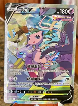Pokemon TCG S-Chinese Mew V SR 138/132 [FAST US-US SHIPPING] - Image 1