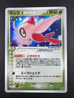 Pokemon Goldstar PLACEHOLDER | JPN Celebi 1st Edition | Crystal Guard. FANMADE - Image 1