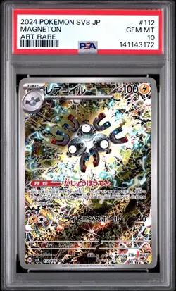 2024 POKEMON JP SV8-SUPER ELECTRIC BREAKER 112 MAGNETON ART RARE MT 10 - Image 1