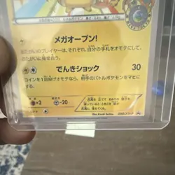 Nintendo Pokemon TCG Mega Tokyo's Pikachu 098/XY-P Japanese Holo Promo 2014 - Image 2