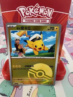 Pokemon Captain Pikachu 0702/09 S-Chinese Gem Pack Vol. 1 Poke Ball Holo NM - Image 1