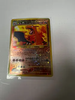 Charizard No.006 Japanese Neo Premium File 2 Promo Reverse Holo SWIRL - Image 1