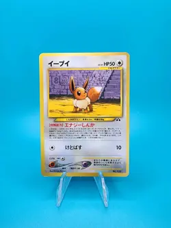 Pokemon Eevee No.133 Neo Premium File 2 Promo Japanese 2000 - Image 1
