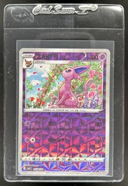 2025 Pokemon Gem Pack Vol.2 Espeon Prismatic Holo #0508/14 - Image 1