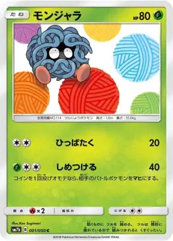 Tangela 001/050 Common Fairy Rise Pokemon Japanese - Near Mint - Image 1