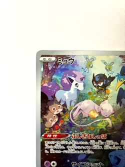 Pokemon Card Mew AR 183/172 SV2a Japanese Scarlet & Violet 151 NM Holo - Image 2