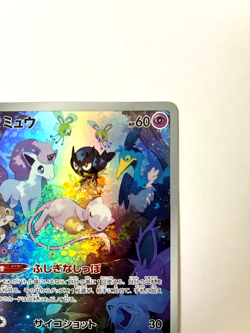 Pokemon Card Mew AR 183/172 SV2a Japanese Scarlet & Violet 151 NM Holo - Image 3