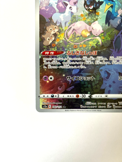 Pokemon Card Mew AR 183/172 SV2a Japanese Scarlet & Violet 151 NM Holo - Image 4