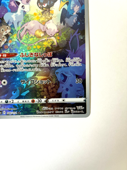 Pokemon Card Mew AR 183/172 SV2a Japanese Scarlet & Violet 151 NM Holo - Image 5