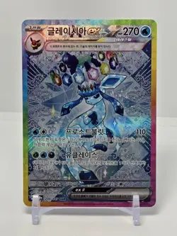 Pokemon Card Japanese Glaceon ex SAR 206/187 SV8a Terastal Fest ex - Image 1