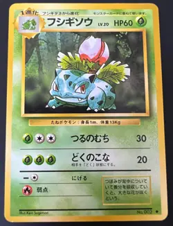 POKEMON JAPANESE BASE UNCOMMON IVYSAUR CARD 002 - Image 1