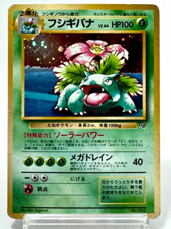 Venusaur 1999 GB Game Boy Promo No. 003 & No Rarity 001 Japanese Pokemon Card MP - Image 1