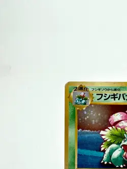 Venusaur 1999 GB Game Boy Promo No. 003 & No Rarity 001 Japanese Pokemon Card MP - Image 4