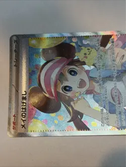 Pokemon Card Rosa's Encouragement SAR 115/080 M3 Nihil Zero JP, NM - Image 3