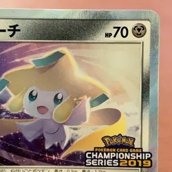 Jirachi 322/SM-P PROMO Champion ship series 2019 Pokemon TCG Japanese card P290 - Image 3