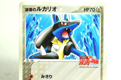 Pokemon card Aura's Lucario 093/PCG-P PokePark Promo card 2005 Japanese MP - Image 2