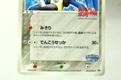 Pokemon card Aura's Lucario 093/PCG-P PokePark Promo card 2005 Japanese MP - Image 3