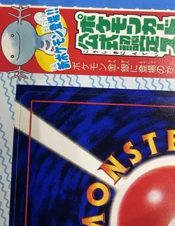 WOOPER UPAA Pokemon Japanese CoroCoro Comic Magazine Promo Card #194 UNPEELED - Image 2