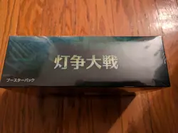 OOP Magic the Gathering MTG JAPANESE War Of The Spark Draft Booster Box SEALED - Image 2