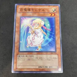 yugioh White Magician Pikeru 308-033 normal japnese - Image 1