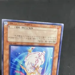 yugioh White Magician Pikeru 308-033 normal japnese - Image 4