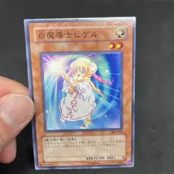 yugioh White Magician Pikeru 308-033 normal japnese - Image 5