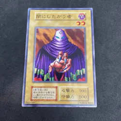 yugioh Sectarian of Secrets Vol.1 normal japnese - Image 1