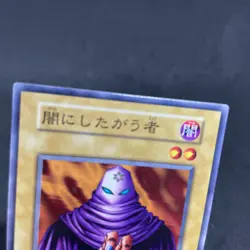 yugioh Sectarian of Secrets Vol.1 normal japnese - Image 3