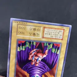 yugioh Sectarian of Secrets Vol.1 normal japnese - Image 4