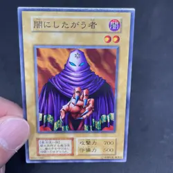 yugioh Sectarian of Secrets Vol.1 normal japnese - Image 5